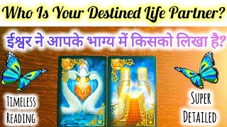 🤴WHO IS YOUR DESTINED LIFE PARTNER 👸 ईश्वर ने आपके भाग्य में किसको लिखा है🌹TAROT CARD READING💯💍🌸 [upl. by Dotti45]