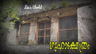 Kaviyoor Rock Cut Temple Thiruvalla [upl. by Aniale750]