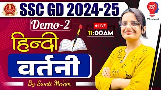 🔴 Vartani वर्तनी  Hindi  DEMO 2  SSC GD 202425  Hindi by Swati Mam  RG State Exams [upl. by Pinebrook944]