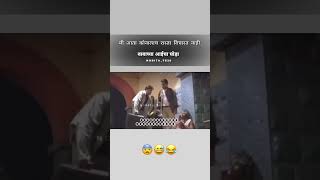 Marathi funny 🤣 video बाबाच्या आईचा घोड़ा funny subscribe please friends 🥹 [upl. by Pope845]