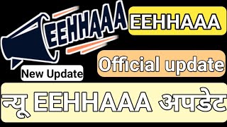 न्यू EEHHAAA अपडेट  jaalifestyle newsletter  Official Update  eehhaaa new update  Eehhaaawebsite [upl. by Yllaw36]