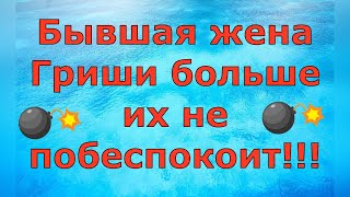 Деревенский дневник очень многодетной мамы \ Бывшая жена Гриши больше их не побеспокоит \ Обзор [upl. by Cottrell]