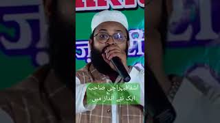 Yaqi kamil khuda ki zaat ka jab Dil me ayegasort video islamic [upl. by Atwood]