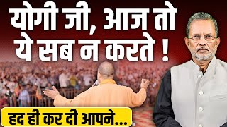 Yogi Adityanath Ji आज तो ये सब न करते  Ajit Anjum [upl. by Gefell]