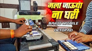 mala jau dya n ghari ataa wajle ki bara song  banjo and mobile octopad cover🎼🎹 dhumal style👑 [upl. by Ibot]