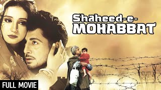 दास्ताँ सिपाही के प्यार की  Shaheed E Mohabbat Full Movie HD  Gurdas Maan Divya Dutta [upl. by Hewett]