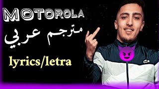 Motorola El morad  Musica vedioaudio lyricsletra كلمات مراد [upl. by Delly948]