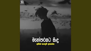 Manoparakata Sindu 50  Best New Sinhala Songs  Manoparakata Songs  Sinhala Songs [upl. by Onaimad554]