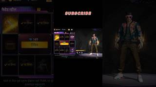 New fist skin event 😍trending freefire youtubeshorts video viralshorts viralvideo [upl. by Luas369]