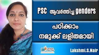 GENDER  MASCULINE GENDER  FEMININE GENDER  LDC ENGLISH  PSC ENGLISH  KERALA PSC [upl. by Lapotin]