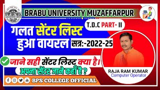 brabu TDC part 2 ke centre list lpart 2exam centre list 2024 brabu student vairalvideoexamba [upl. by Oram]