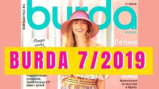 Burda 72019 Sewing Magazine Browsethrough [upl. by Seibold]