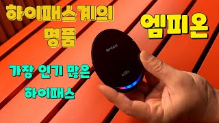 엠피온 태양광충전 무선하이패스  가장인기많은 하이패스 [upl. by Ress]