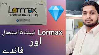 Uses of Lormax Tablet  Loratadine  Allergy K lie medicine [upl. by Llenil]