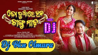 To Duare Haba Changu Mada  New Odia Song  Odia Dj Song  Ira Mohanty Somanath  Dj Bkn Olmara [upl. by Staford]