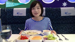 飛行機レストランで激ウマ機内食を食べる 台湾 [upl. by Mcconaghy]