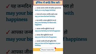 Best wishesbest birthday wishes🎂birthday wishes english to hindibirthday wishesbirthdaywishes। [upl. by Olcott]