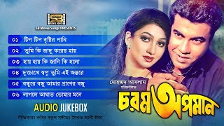 Chorom Opoman চরম অপমান Full Songs  Audio Jukebox  Manna amp Eka  Dolly Sayontoni  Shakila Zafar [upl. by Choo]