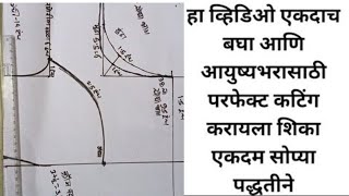 कटोरी ब्लाऊज पेपर कटिंगKatori blouse paper cutting  blouse cutting marathi [upl. by Aynodal883]