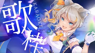 【 歌枠  KARAOKE 】師走おつかれちゃんの歌枠【狼朗ハツキ声優Vtuber】 [upl. by Latrena]