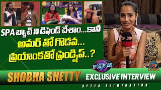 Bigg Boss 7 Shobha Shetty Exclusive Interview  Tarak Interviews Sivaji Amardeep  NTVInterviews [upl. by Aicyla764]