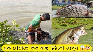 Fishermen caught fish in the river in a novel way। Easy methods of fishing in rivers। tending fish [upl. by Aynuat]