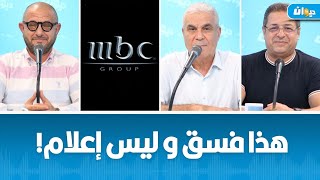 حملة مقاطعة لقنوات الـ Mbc بسبب تقرير حول المقاومة الإسلامية صحفي من بغداد يكشف خفايا ما حصل [upl. by Eeb944]