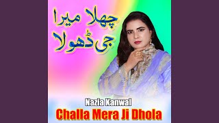 Challa Mera Ji Dhola [upl. by Helmut]