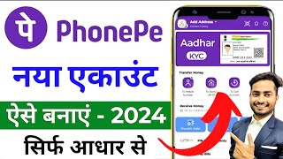 Phone Pe Account Kaise Banaye  How To Create Phonepe Account  Phone Pay Par Account Kaise Banaye [upl. by Sorac916]