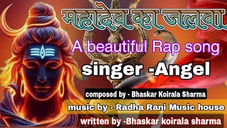 mahadev ka jalwanew shiv bhajan Rap Songs theraphaven [upl. by Anohr]