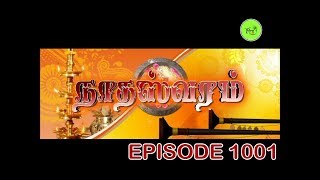 NATHASWARAMTAMIL SERIALEPISODE 1001 [upl. by Cirded]