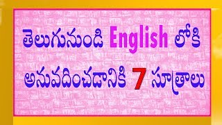 Telugu  English Translation [upl. by Katharyn]