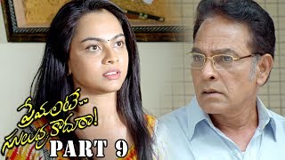 Premante Suluvu Kadura Full Movie Part 9  Latest Telugu Movies  Rajiv Saluri Simmi Das [upl. by Odlanar]