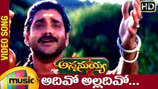 Annamayya Telugu Movie Songs  Adhivo Alladhivo Music Video  Nagarjuna  Suman  MM Keeravani [upl. by Elehcor]