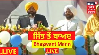 Punjab Election Result LIVE  AAP ਦਾ Punjab  Live News  News18 Punjab [upl. by Ocirederf]