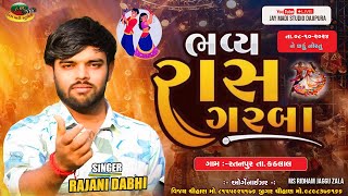 🔴LIVE  RAJNI DABHI LIVE  RATNPUR GAM LIVE  NAVRATRI MAHOTSAV 2024  RATNPUR GAM [upl. by Blasius]