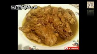 طنجية بالدجاج في الكوكوت سريعة التحضير  tanjia au poulet [upl. by Annahavas885]