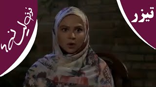 سریال فوق لیسانسه‌ها  تیزر  Serial Foghe Lisanseha  Teaser [upl. by Irovi]