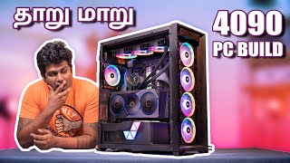 தாறு மாறு 4090 Gaming PC for 2023 Tamil  தமிழ் [upl. by Nangatrad887]