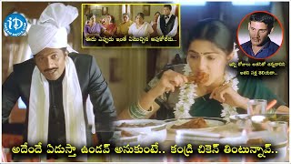 Okkadu Movie Prakash Raj And Bhumika Chawla Scenes  Okkadu Telugu Movie  iDream Vizag [upl. by Dupre]