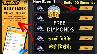 BOOYAH APP SE FREE DIAMONDS KAISE LE  HOW TO GET FREE DIAMONDS FROM BOOYAH APP [upl. by Douville820]