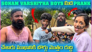 Sonam Varshitha Boys మీద Prank చేశారు ముఖానికి బొగ్గు మెుత్తం రుద్ది  Pareshan Girls [upl. by Eatnuahs866]