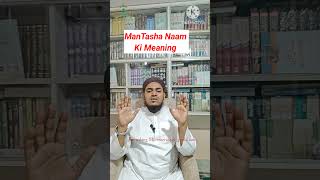 Mantasha Naam Ki Meaning In Urdu Short Shortsvedio Ishaateislam viralvideo ytshorts [upl. by Alain]