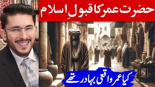 Hazrat Umar ka qubool e Islam  Kya Umar waqai bahadur thay [upl. by Ardnovahs]