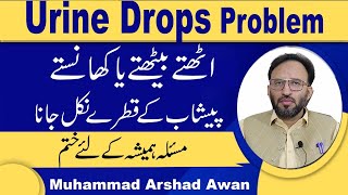 How To Treat Urine Drops Problem After Urination In Urdu [upl. by Yllor]