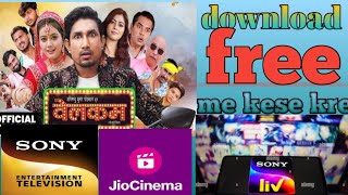 Mani meraj ka movie free mein kaise dekhen movie 🍿🎥🎥 [upl. by Iaw]