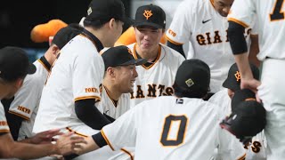 【巨人】浅野翔吾の試合前円陣が話題「せっかくマジックをつけたので…」坂本勇人は笑顔 [upl. by Ethbinium]