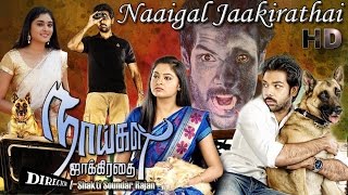 Naaigal Jaakirathai Tamil full movie  Idoh  Sibiraj Arundhathi  exclusive movie [upl. by Ajiram]