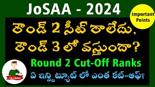 JoSAA 2024 Counselling  Round 2 Results  What to do next [upl. by Byrle]