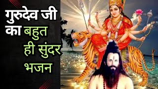 गुरु अमृत है गुरु नाम जगत में withlyrics sadguru [upl. by Asiat]